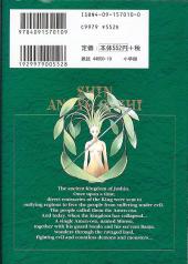 Verso de Shin Angyo Onshi -10- Tome 10