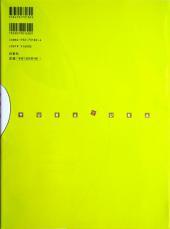 Verso de Step up love story -HS-VO- Yura yura