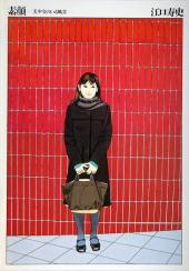Verso de (AUT) Eguchi, Hisashi - Sugao