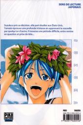 Verso de Suzuka -12- Tome 12