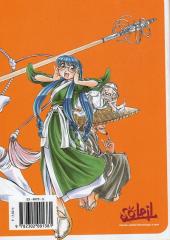 Verso de T'abuses Ikkô ! -5- Volume 5