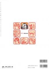 Verso de Taisen hot gimmick - Pick up in Tsukasa Jun