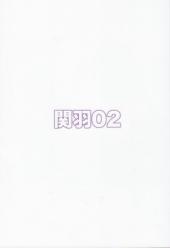 Verso de Ikkitousen - Kanu 02