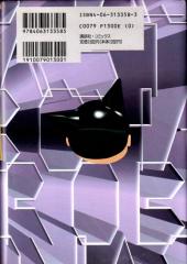 Verso de Astro Boy (en japonais) -1- Tome 1