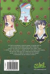 Verso de Hakoniwa angel -4- Tome 4