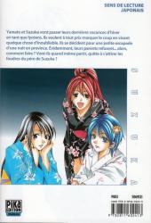Verso de Suzuka -17- Tome 17