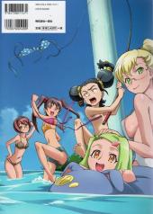 Verso de Sora Kake girl - Girl's collection