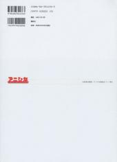Verso de Love Hina -HS3- Ani Hina - Art Collection