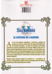 Verso de Suikoden V - Le Château de l'Aurore -1- Tome 1