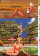 Verso de Dead or alive -HS- Xtreme beach volley ball