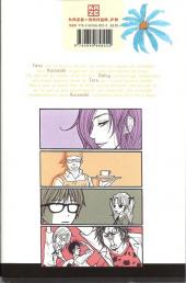 Verso de Dengeki Daisy -2- Tome 2