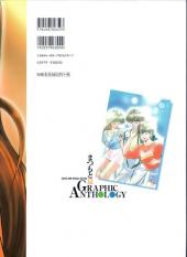 Verso de Super jump special edition -HS- Graphic anthology