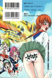Verso de Girls & the Bigman -1- Duel 1