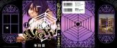 Verso de Acony (en japonais) -1- Tome 1