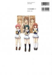 Verso de Sorairo - Sorairo visual fanbook