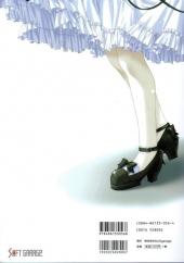 Verso de Fri-fri - Aoi Kimizuka illustrations