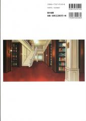 Verso de Requiem - Official fan book