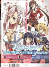 Verso de Megami Magazine -111- Vol. 111 - 2009/8
