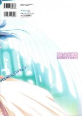 Verso de Ekuserento Punitto - Itsuki Akata Gashu