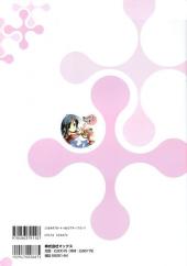 Verso de (AUT) Satoh - Satoh Satoru Illustration Works