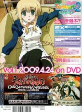 Verso de Megami Magazine -106- Vol. 106 - 2009/3