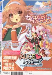 Verso de Megami Magazine Creators -9- Vol. 9
