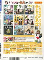 Verso de Dengeki Moeoh -200605- Special issue