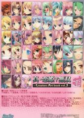 Verso de Sin Koihime Musou - Creators art book vol. 3
