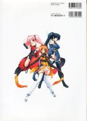 Verso de Beat Blades Haruka - Visual fan book