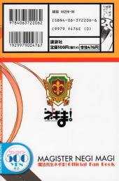 Verso de Negima ! - Le Maître Magicien - Official Fan Book vol. 1 - Asuna K