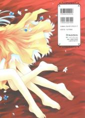 Verso de (AUT) Sakurazawa, Izumi - La Cerisaie