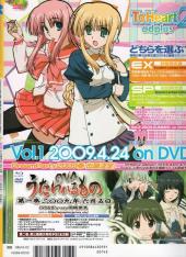 Verso de Megami Magazine -108- Vol. 108 - 2009/5