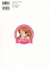 Verso de La mélancolie de Haruhi Suzumiya (en japonais) -HS3- Art book