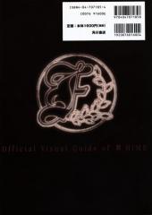 Verso de My Hime -HS1- Official Visual Guide of My Hime