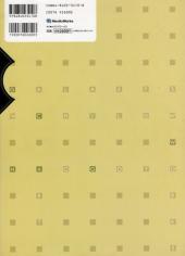 Verso de Galaxy's Child - Nao Goto Art Works