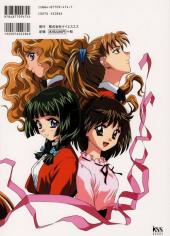 Verso de Ka-Kyu-Sei - TV animation