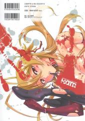 Verso de Highschool of the dead full color edition -1- Vol. 1