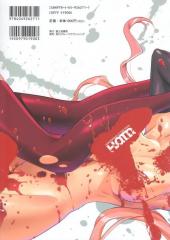 Verso de Highschool of the dead full color edition -3- Vol. 3