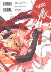 Verso de Highschool of the dead full color edition -4- Vol. 4