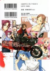 Verso de Triage X (en japonais) -1- Vol. 1