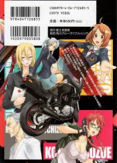 Verso de Triage X (en japonais) -2- Vol. 2
