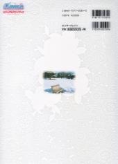 Verso de Kanon - Kanon Visual Fan Book