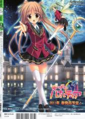 Verso de Dengeki Moeoh -201104- 2011/04