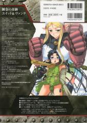 Verso de Queen's Blade Rebellion - Huit and Vingt