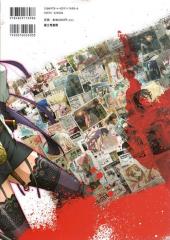 Verso de Highschool of the dead (en japonais) - Tv-animation complete file