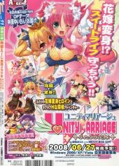 Verso de Megami Magazine Creators -11- Vol. 11