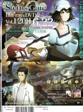 Verso de Megami Magazine -133- Vol. 133 - 2011/6