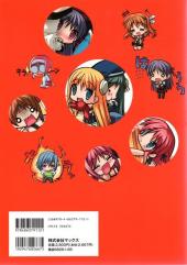 Verso de (AUT) Senomoto - Senomoto Hisashi Art Works