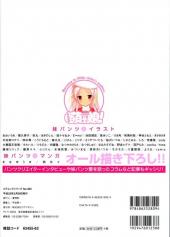 Verso de Moecco! -1- Moecco in little sister's undies