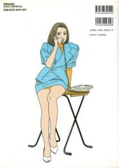 Verso de (AUT) Eguchi, Hisashi - Daily pose 1007